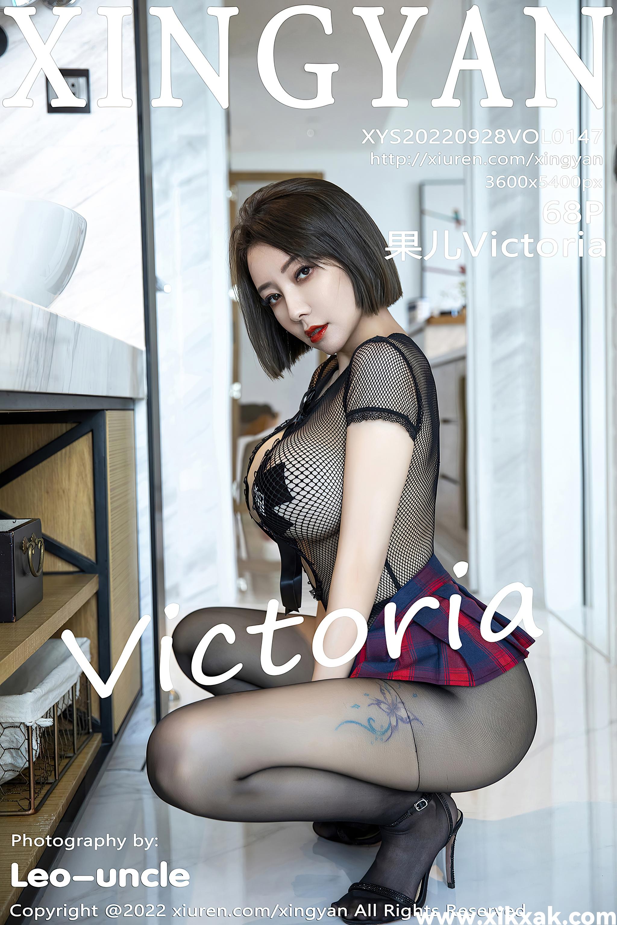 [XINGYAN星颜社]2022.09.28 VOL.147 果儿Victoria[681P]